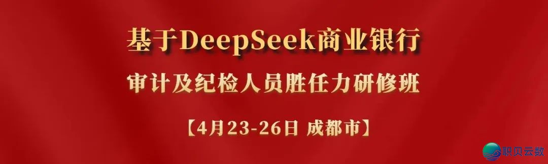 DeepSeek金融审计使用场景1000问w12.jpg