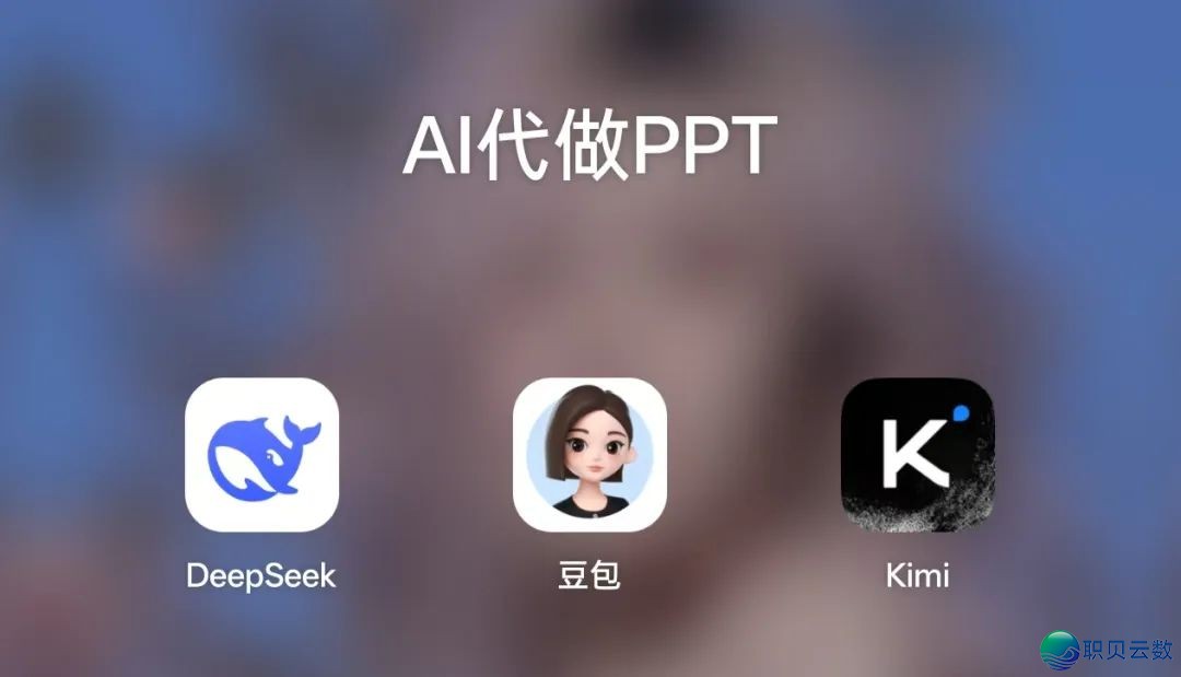 用DeepSeek干PPT,一天收入800+,那个办法太牛了(附具体学程)w4.jpg