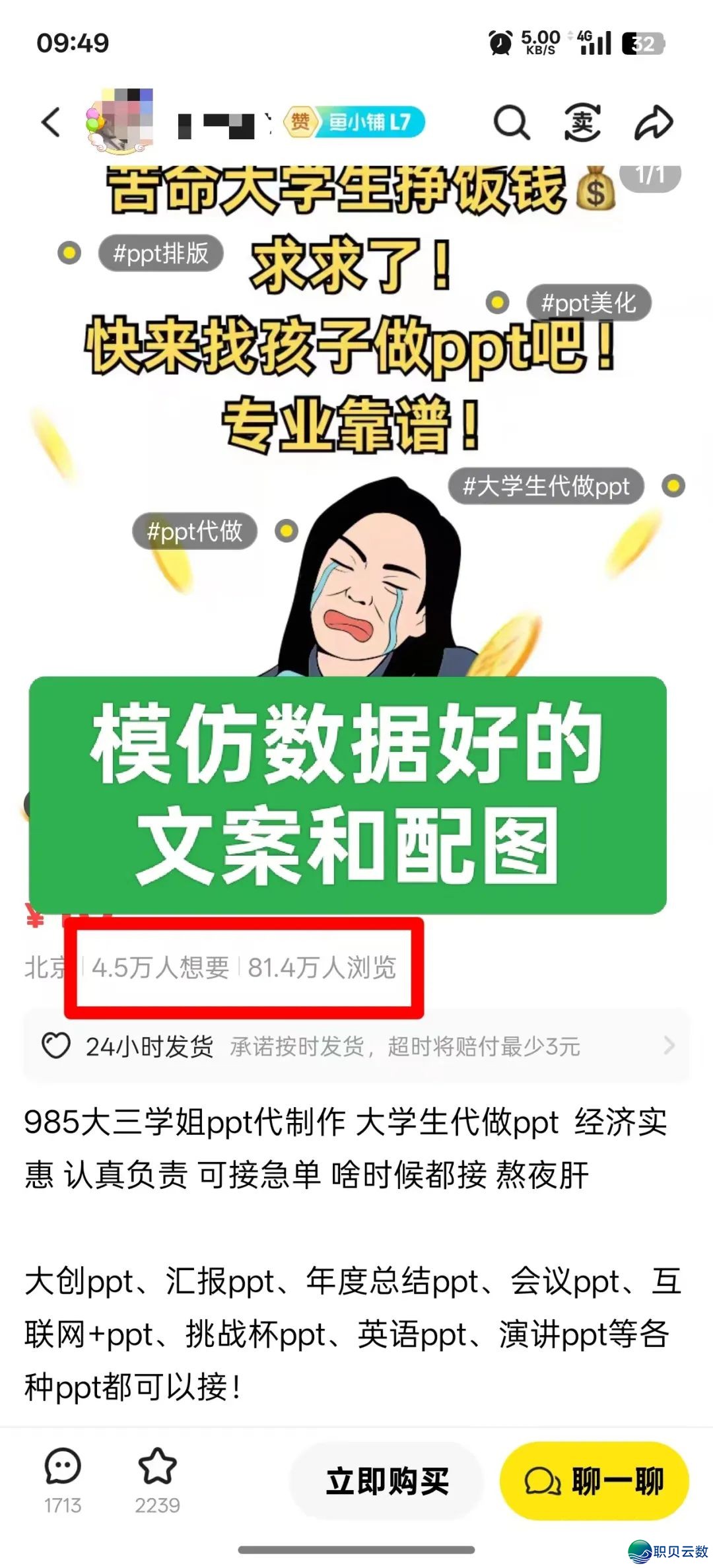 用DeepSeek干PPT,一天收入800+,那个办法太牛了(附具体学程)w10.jpg