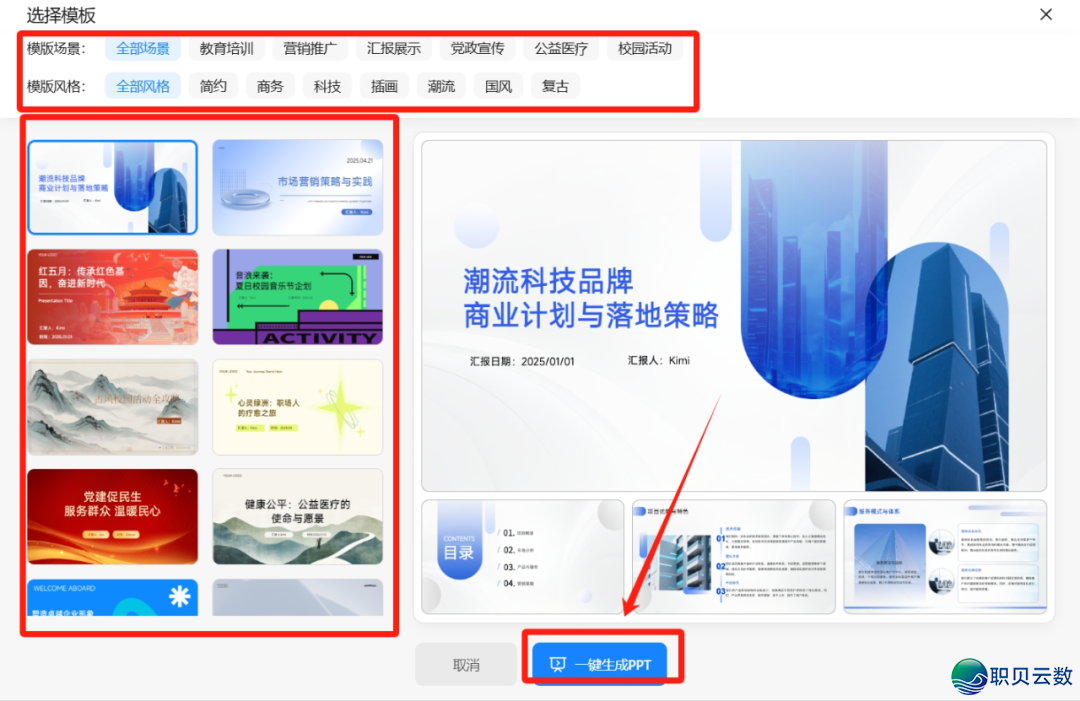 用DeepSeek干PPT,一天收入800+,那个办法太牛了(附具体学程)w8.jpg