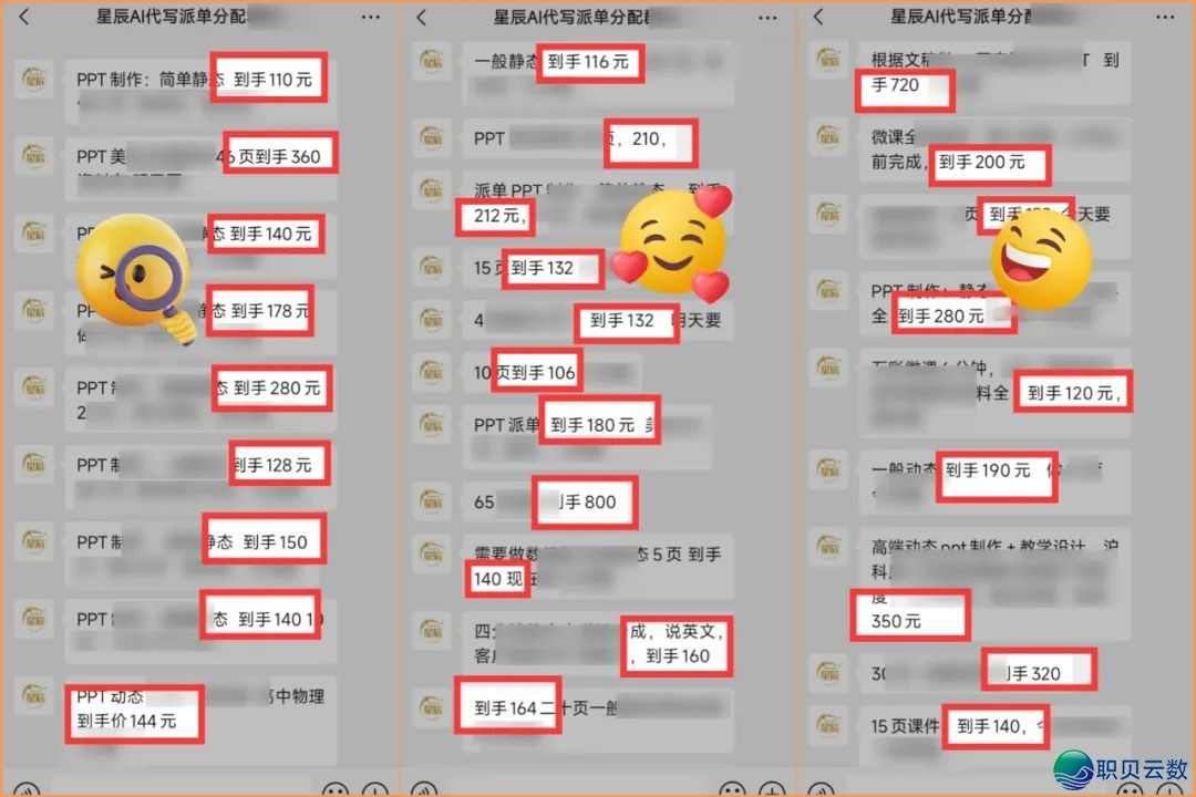 用DeepSeek干PPT,一天收入800+,那个办法太牛了(附具体学程)w12.jpg