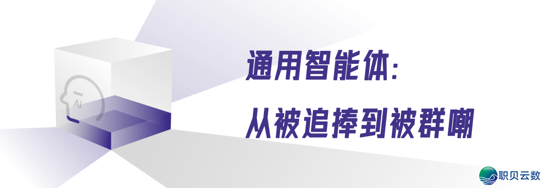 Manus“跑路”风浪面前 ,AI Agent的贸易化困局w4.jpg