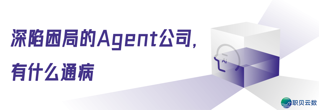 Manus“跑路”风浪面前 ,AI Agent的贸易化困局w7.jpg