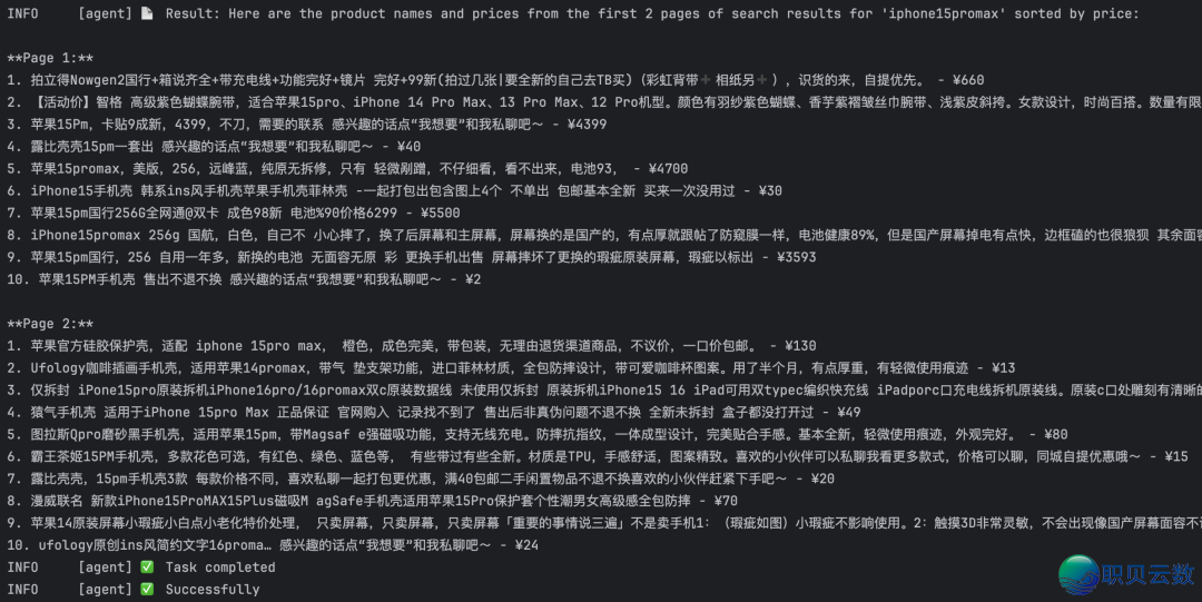 掀秘 ManusAI:AI Agent 网页接互才气是怎样完毕的w2.jpg