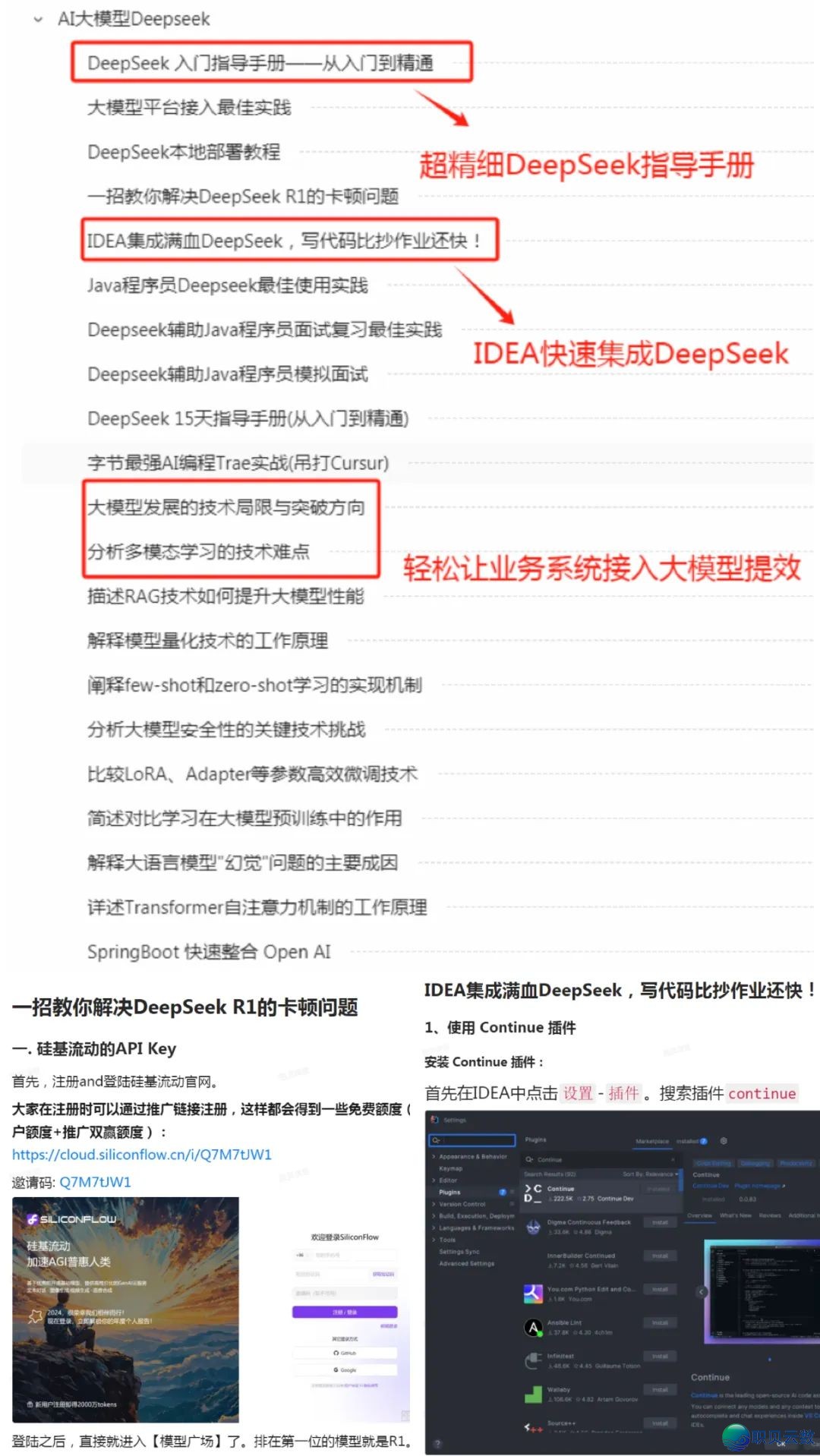 DeepSeek编程真战w5.jpg