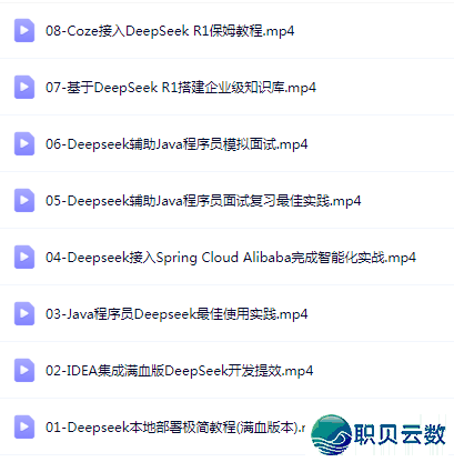 DeepSeek编程真战w4.jpg
