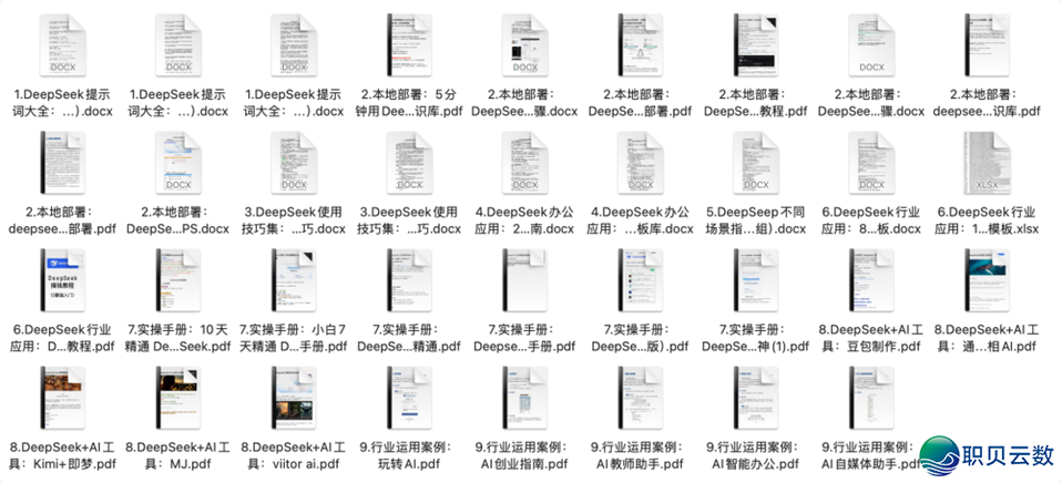 新书举荐 │ DeepSeek合用操纵脚册(微课望频版)w4.jpg