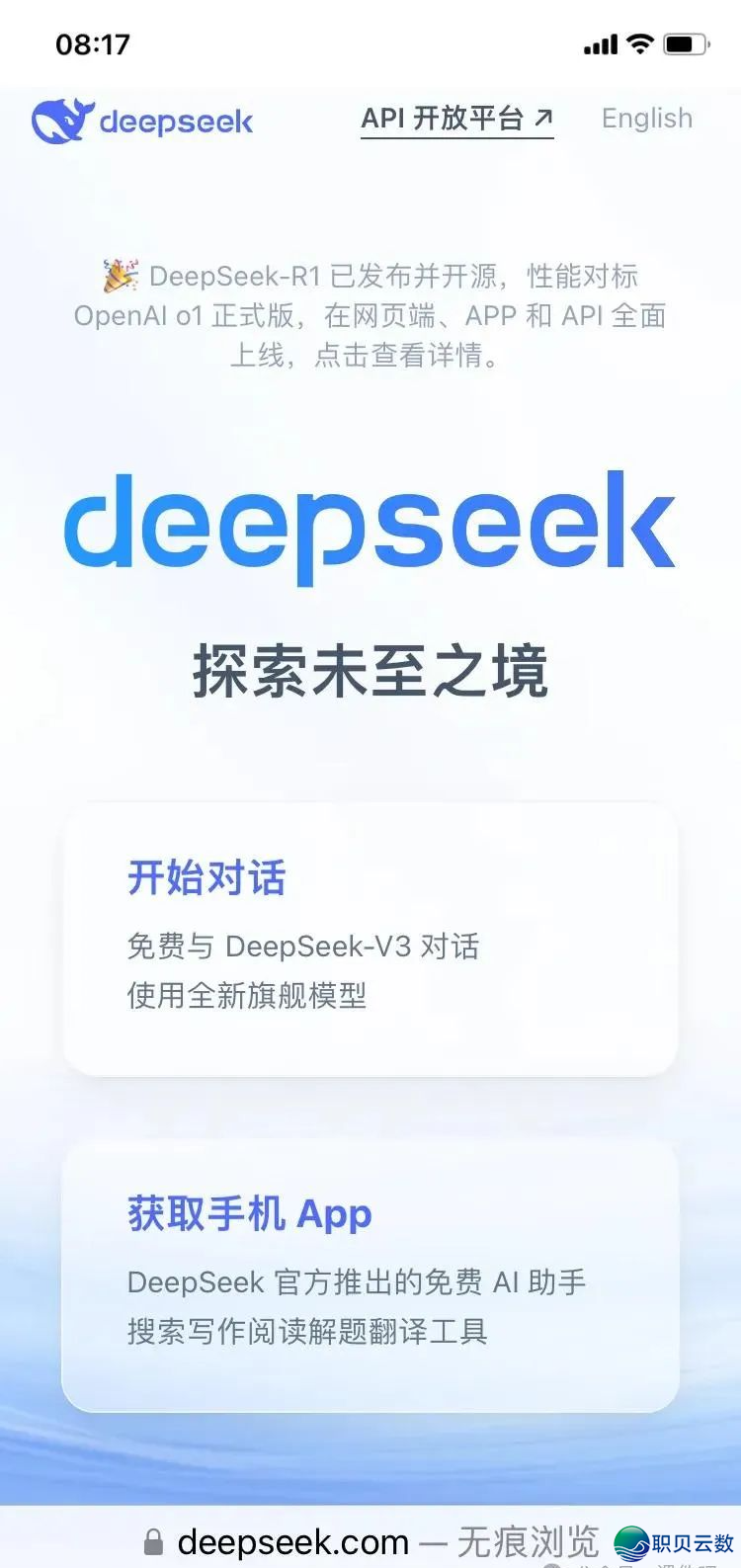 2025《DeepSeek西席指令》存下吧很易找齐了(文终可下载Word电子版+教诲AI年夜礼包)网盘挨包下载w7.jpg