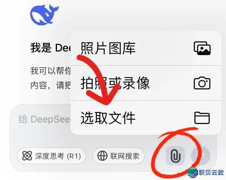 2025《DeepSeek西席指令》存下吧很易找齐了(文终可下载Word电子版+教诲AI年夜礼包)网盘挨包下载w8.jpg