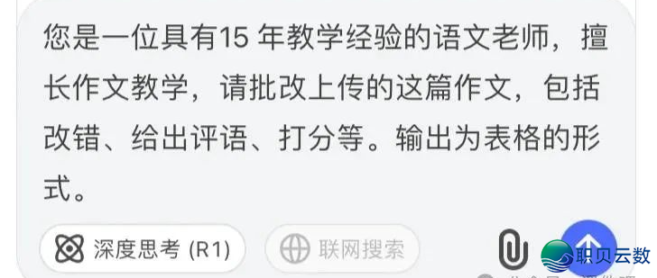 2025《DeepSeek西席指令》存下吧很易找齐了(文终可下载Word电子版+教诲AI年夜礼包)网盘挨包下载w10.jpg