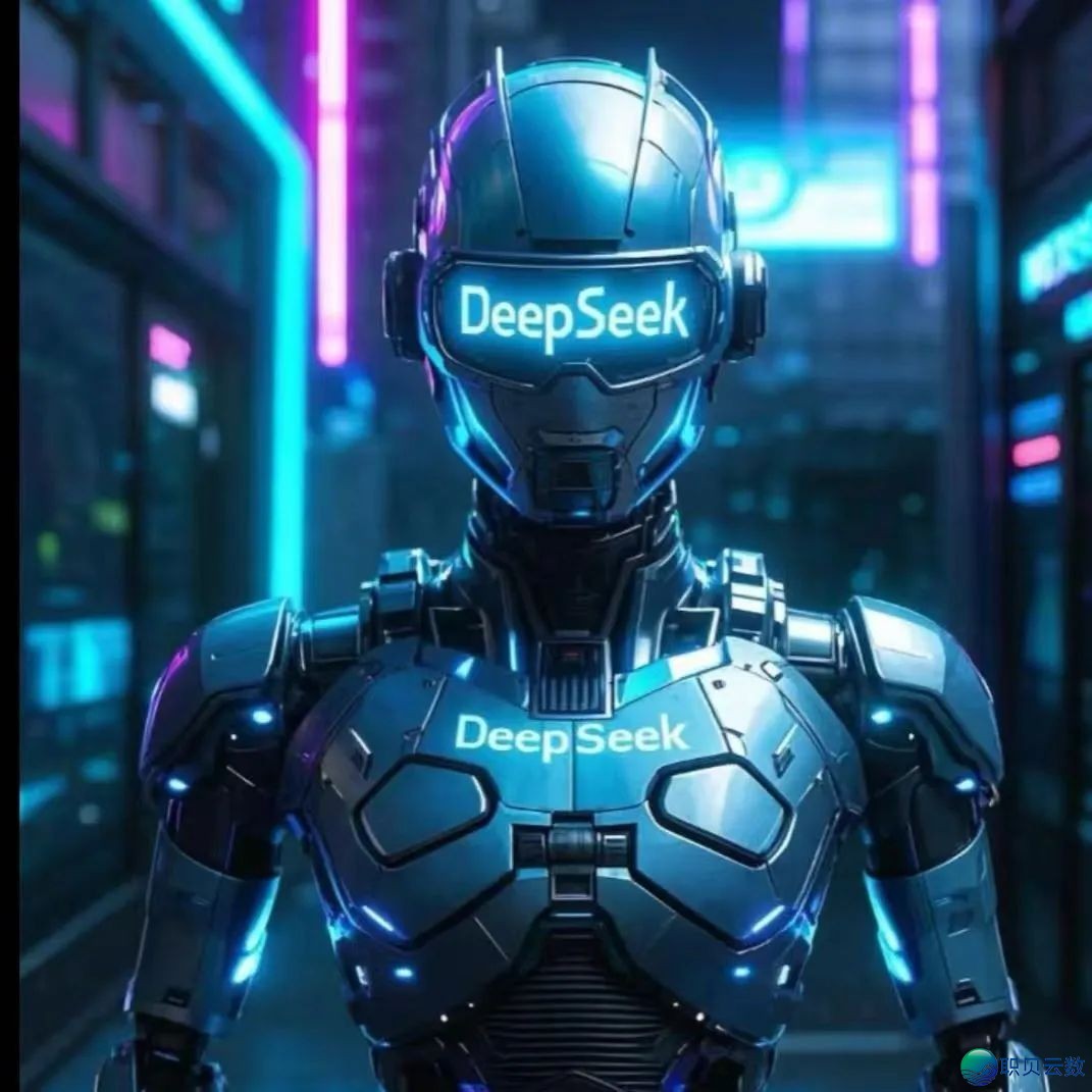 “DeepSeek 94%跌幅”是假,但是环球AI界坐坐易安是实w3.jpg