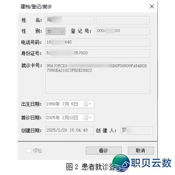 【每一周一文】鉴于DeepSeek的治已病体系的研收取使用w3.jpg