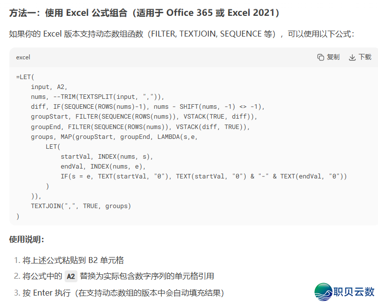 十一、一个简朴功用分析deepseek处置成就的使用w4.jpg