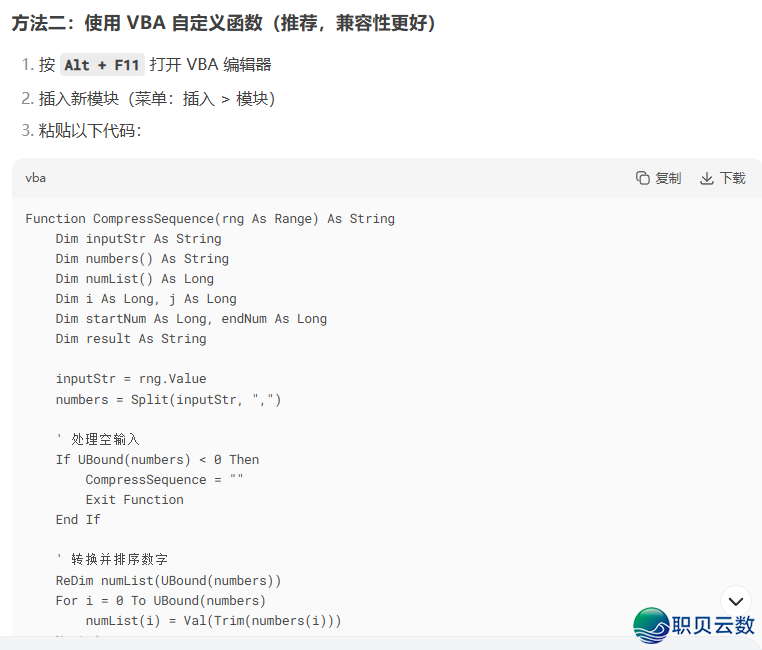 十一、一个简朴功用分析deepseek处置成就的使用w5.jpg
