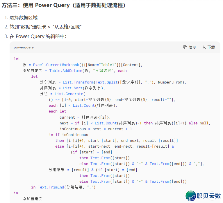 十一、一个简朴功用分析deepseek处置成就的使用w6.jpg