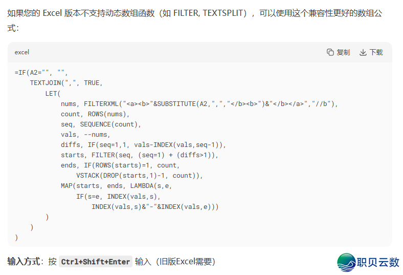 十一、一个简朴功用分析deepseek处置成就的使用w7.jpg