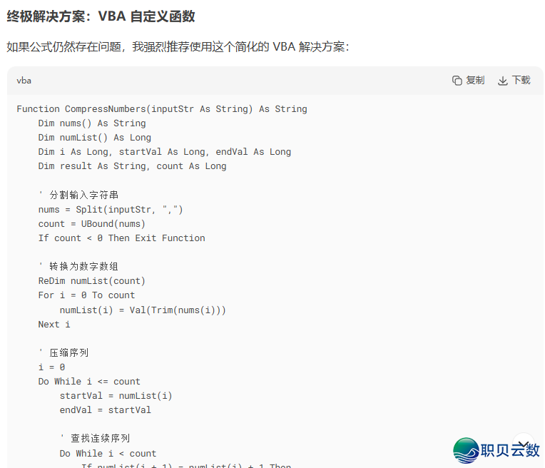 十一、一个简朴功用分析deepseek处置成就的使用w9.jpg