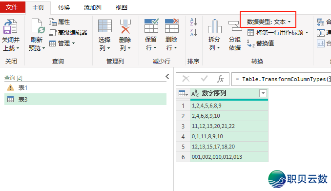 十一、一个简朴功用分析deepseek处置成就的使用w13.jpg