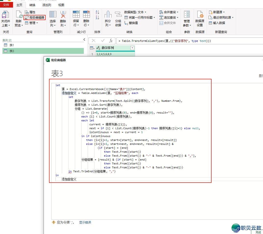 十一、一个简朴功用分析deepseek处置成就的使用w14.jpg
