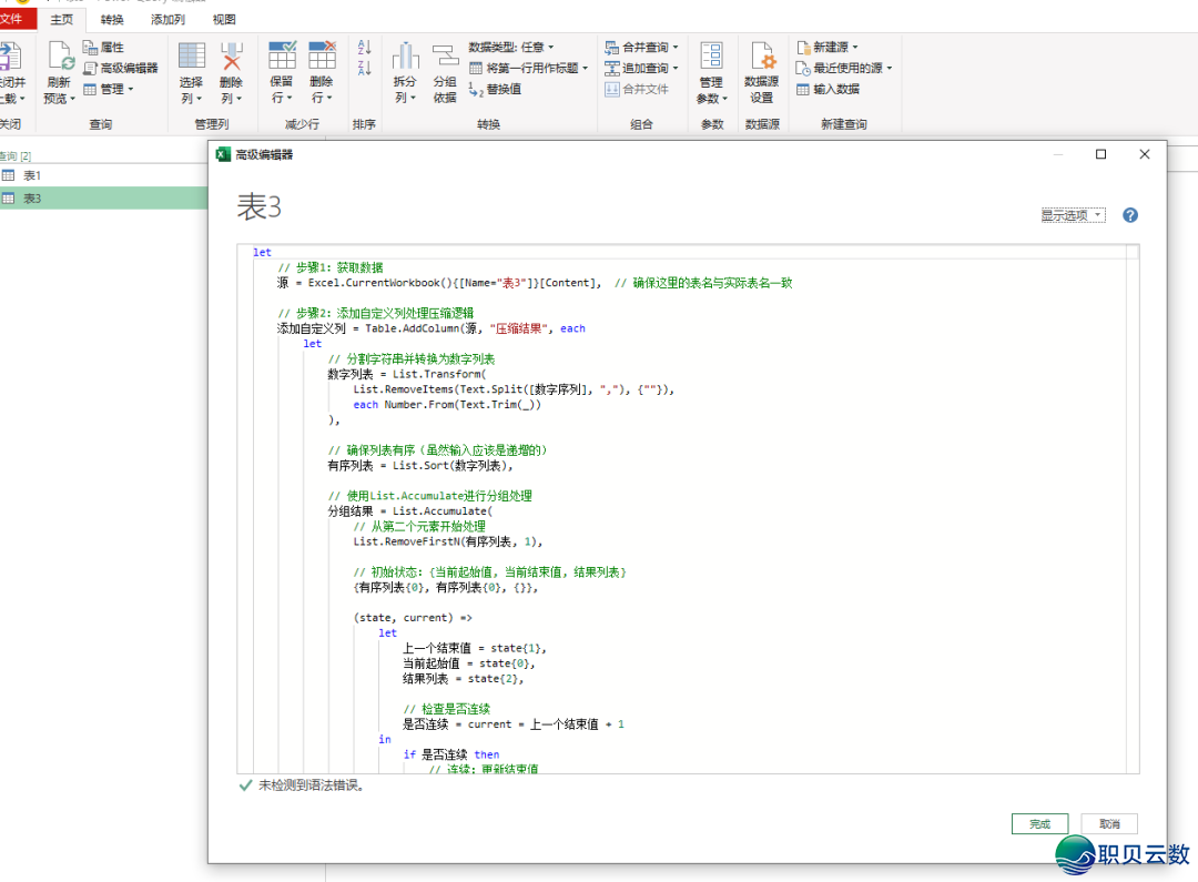 十一、一个简朴功用分析deepseek处置成就的使用w16.jpg