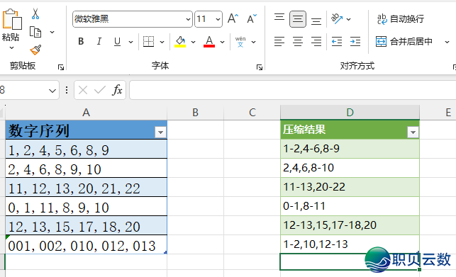 十一、一个简朴功用分析deepseek处置成就的使用w19.jpg