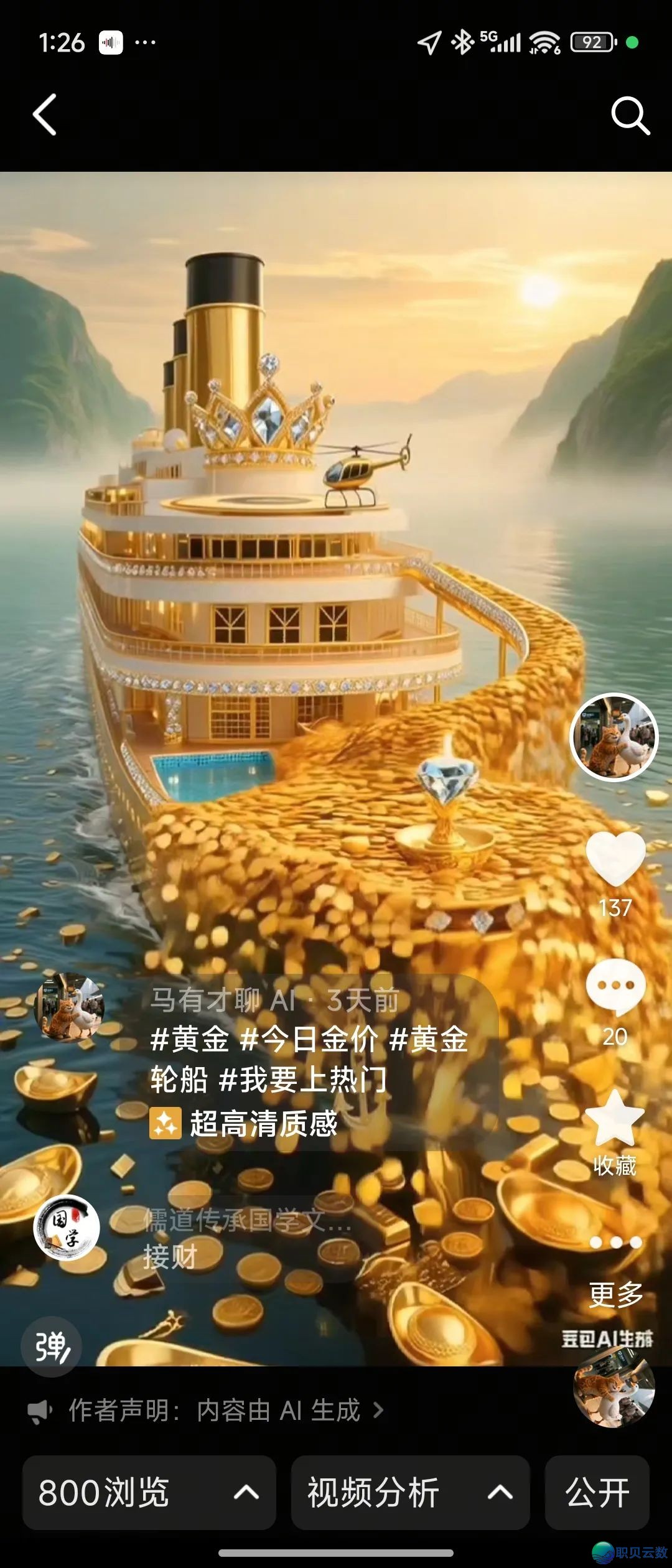 100个DeepSeek+爆款账号:1小时三仄台霹雳战——AI实质工场齐真录w3.jpg