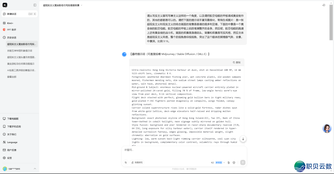 100个DeepSeek+爆款账号:1小时三仄台霹雳战——AI实质工场齐真录w8.jpg