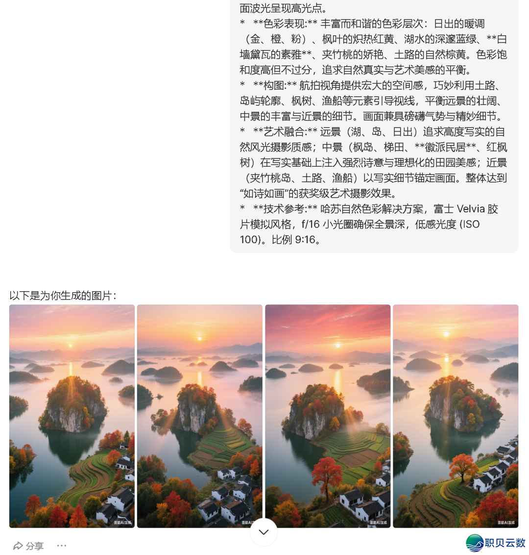 100个DeepSeek+爆款账号:1小时三仄台霹雳战——AI实质工场齐真录w10.jpg