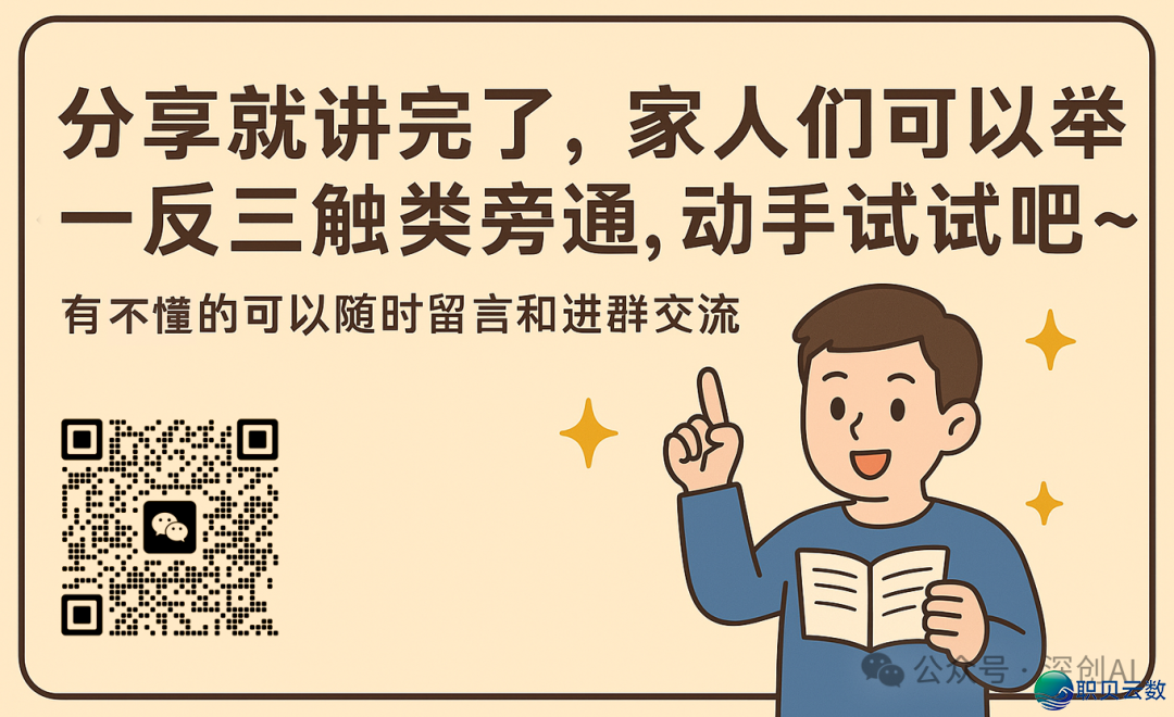 100个DeepSeek+爆款账号:1小时三仄台霹雳战——AI实质工场齐真录w13.jpg