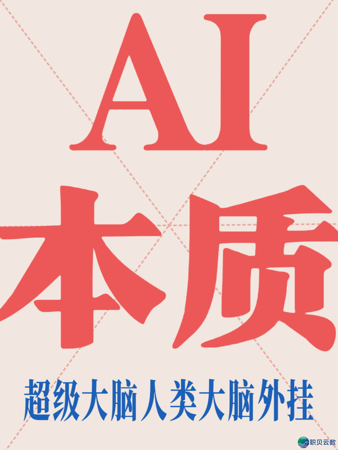 100个DeepSeek+爆款账号:1小时三仄台霹雳战——AI实质工场齐真录w15.jpg