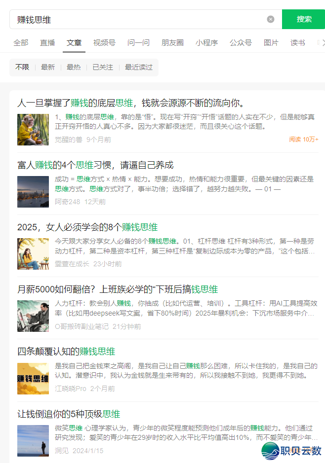 DeepSeek暴打认知好:守业粉日破200的秘密,常识付费小利剑竟靠它月进9w+w9.jpg