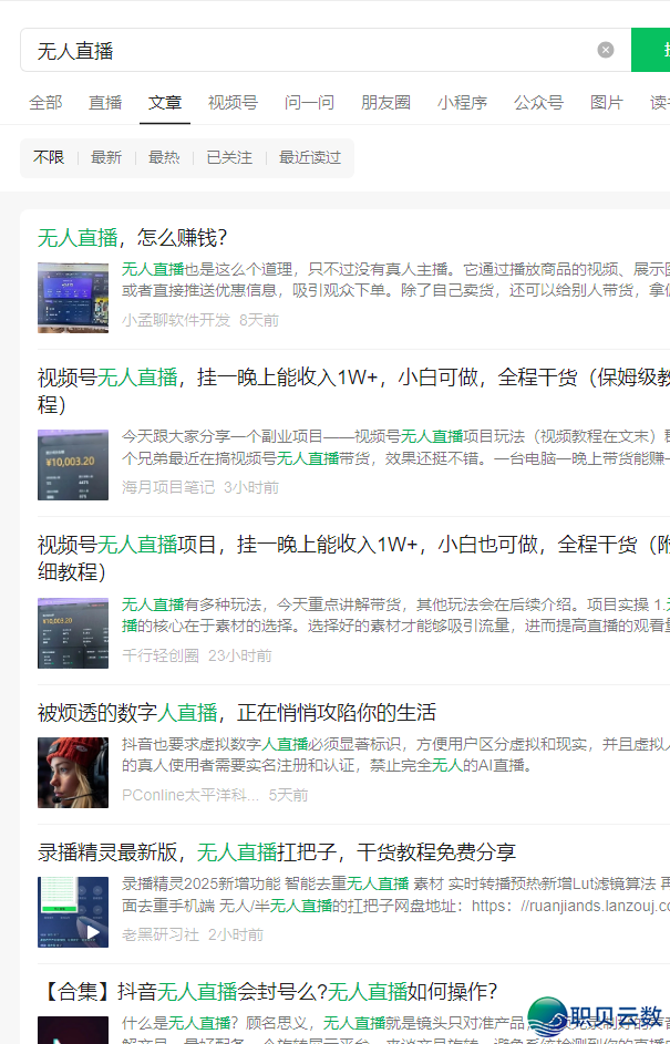 DeepSeek暴打认知好:守业粉日破200的秘密,常识付费小利剑竟靠它月进9w+w7.jpg