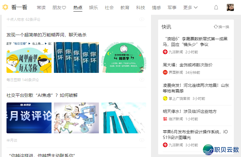 DeepSeek暴打认知好:守业粉日破200的秘密,常识付费小利剑竟靠它月进9w+w8.jpg
