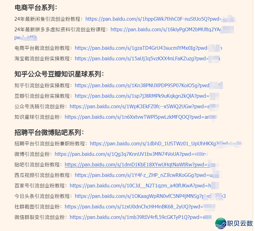 DeepSeek暴打认知好:守业粉日破200的秘密,常识付费小利剑竟靠它月进9w+w15.jpg