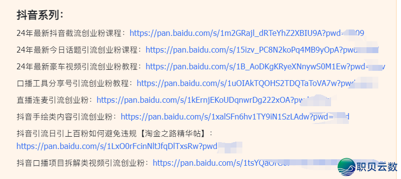 DeepSeek暴打认知好:守业粉日破200的秘密,常识付费小利剑竟靠它月进9w+w13.jpg