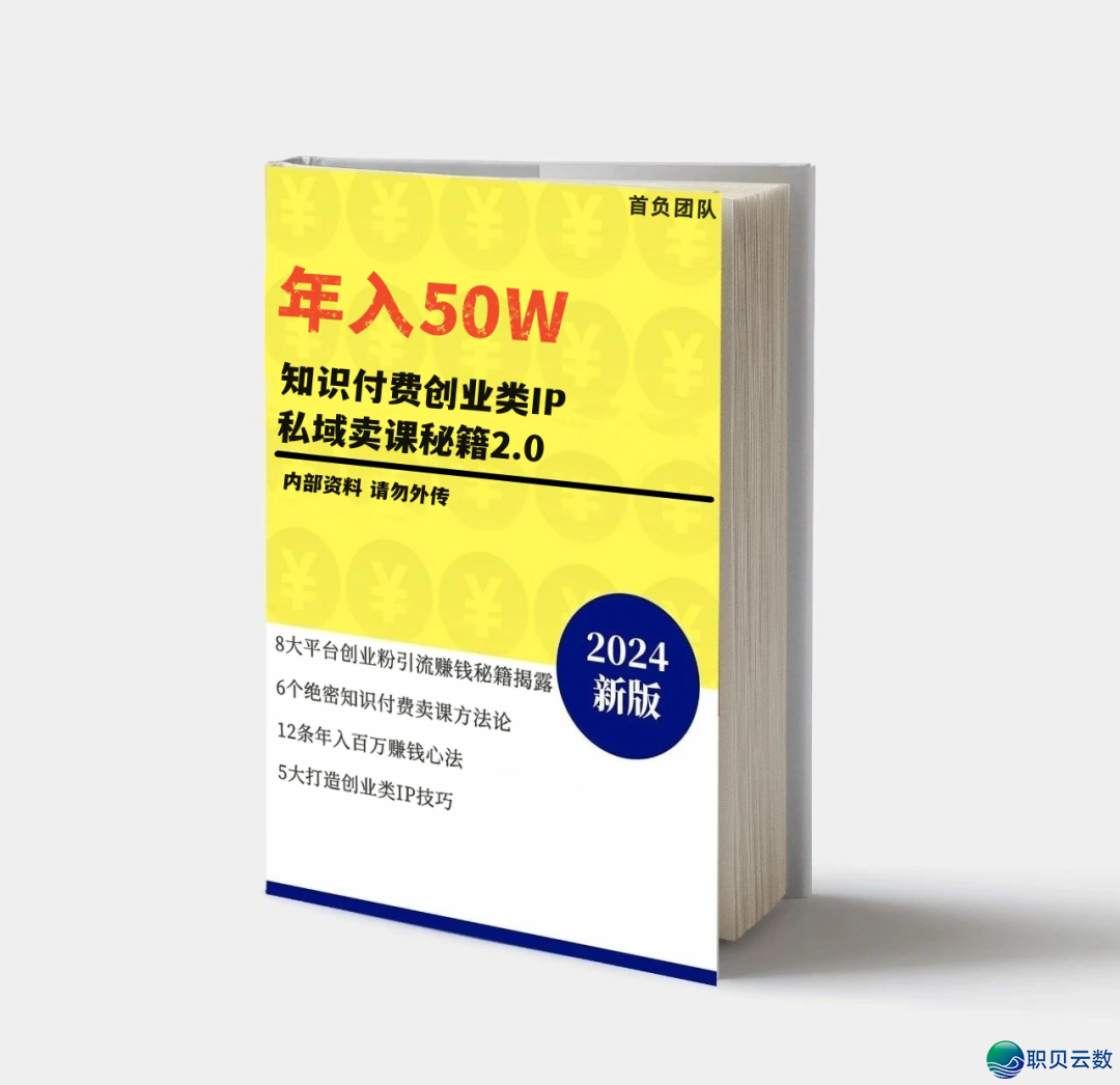 DeepSeek暴打认知好:守业粉日破200的秘密,常识付费小利剑竟靠它月进9w+w17.jpg