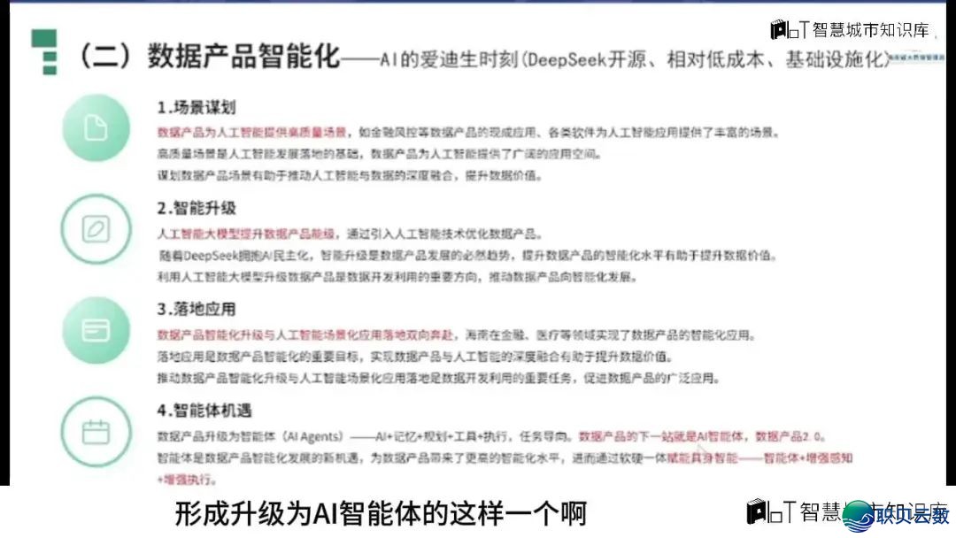 DeepSeek创记载:7天破亿用户,数据没有出域怎样完毕代价开释w18.jpg