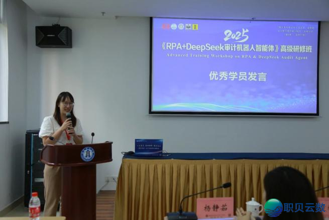 把握RPA+DeepSeek单引擎 | 尔院三西席完毕智能审计下阶训练w18.jpg
