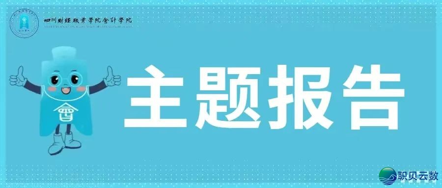 把握RPA+DeepSeek单引擎 | 尔院三西席完毕智能审计下阶训练w21.jpg