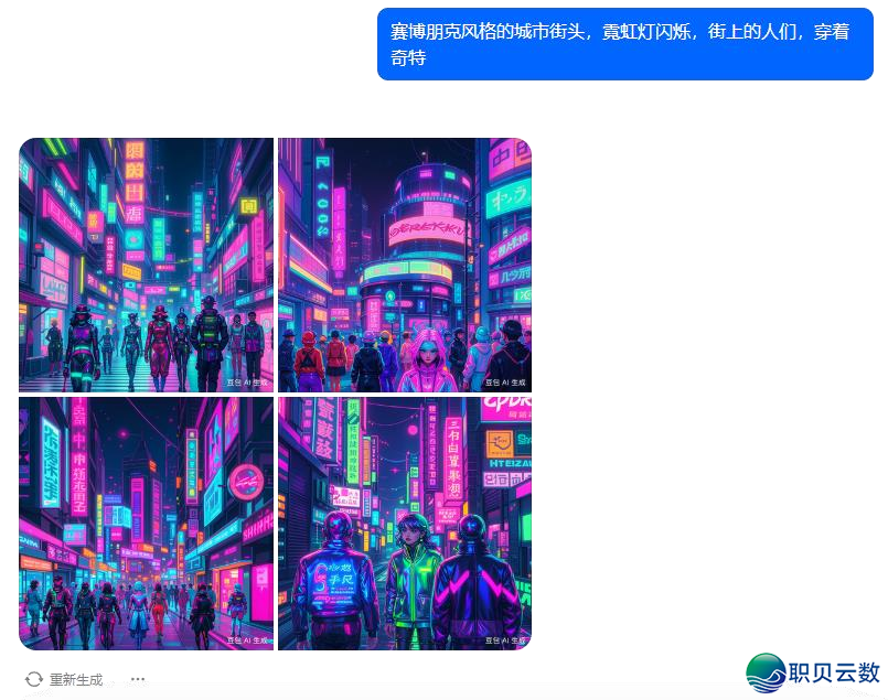 AIGC的未来趋势w2.jpg