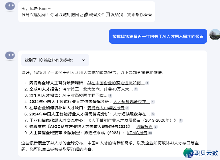 AIGC的未来趋势w9.jpg