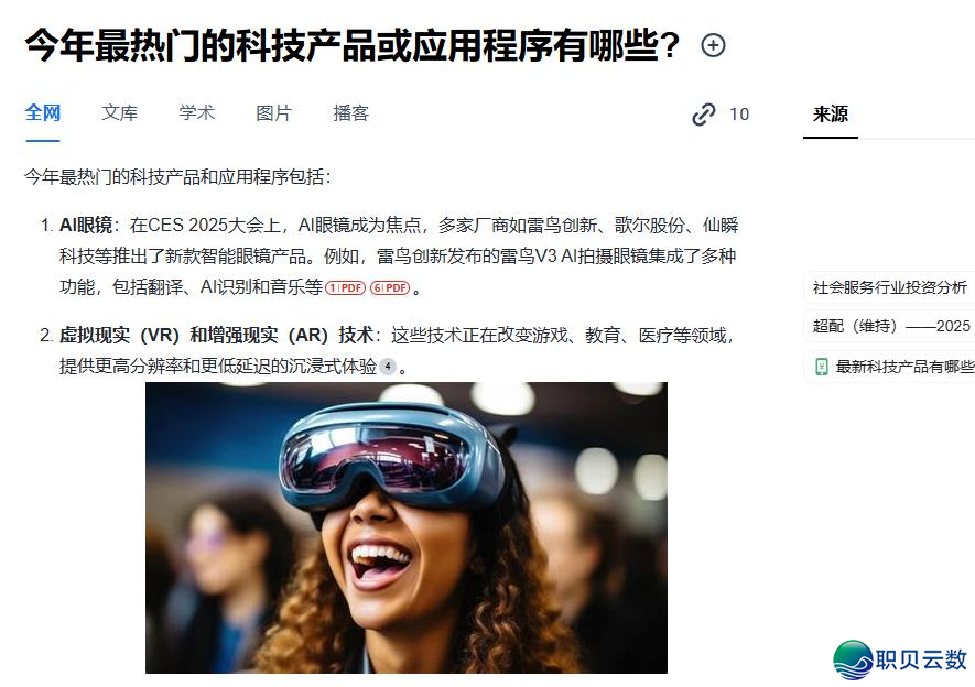AIGC的未来趋势w22.jpg