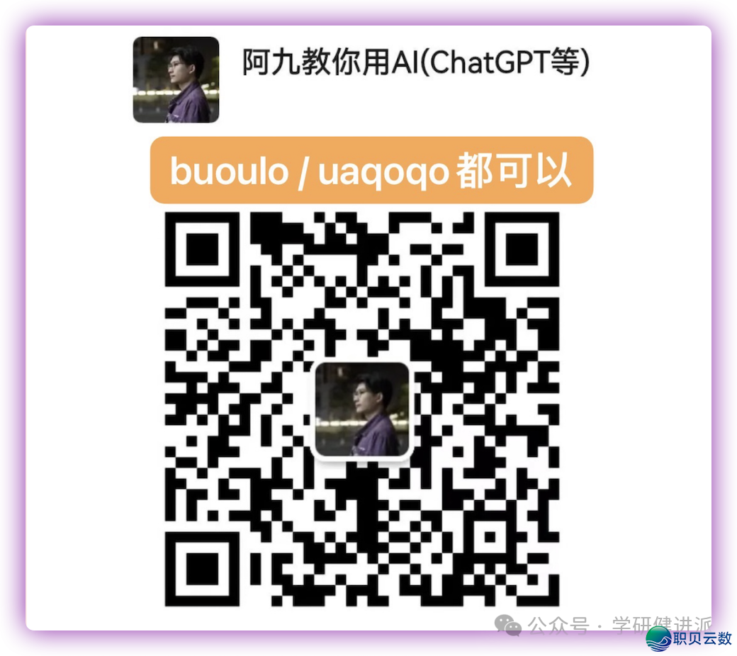 7天把握Deepseek论文写做齐攻略!三步草拟过程详解(附加AI下效提醒词汇)w2.jpg