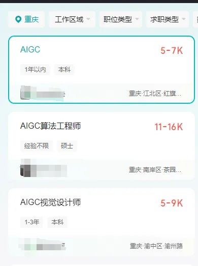 补助1000元/人!沉庆野生智能AIGC妙技报名已经开端!契合前提都可申发w3.jpg