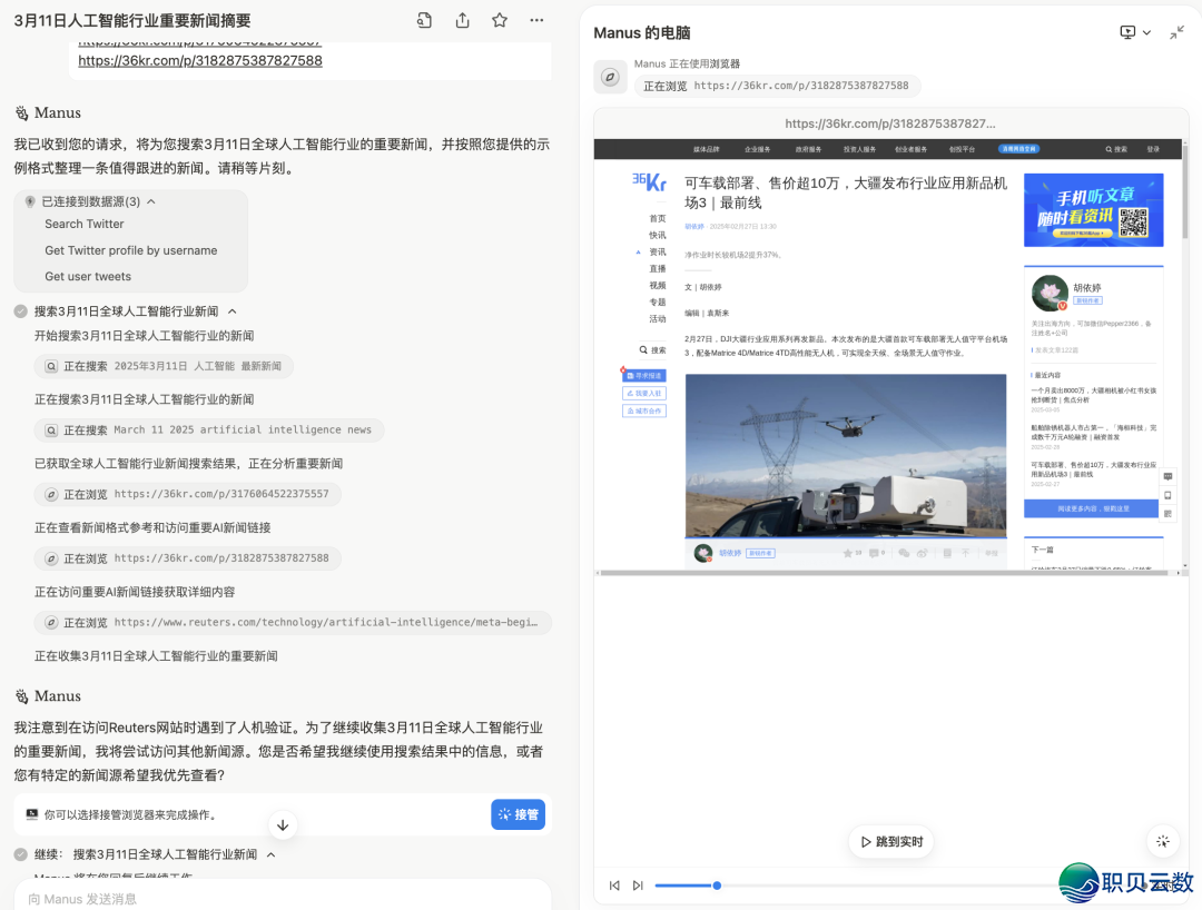「Manus+景鲲」发衔主演,华人AI Agent环球狂悲w6.jpg