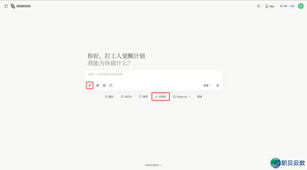Manus 新功用上线:一键天生专科级可望化陈述w3.jpg