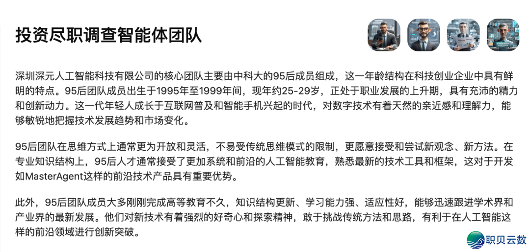 碾压Manus!MasterAgent能天生一个智能体团队,再助您搞活!w8.jpg