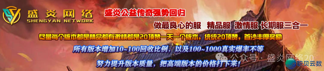 [31号新版本]-【20倍—山海大陆】、【18倍—青山沉默】、【15倍—临渊行】、【16倍—昆仑】、【30倍—岚图专属】