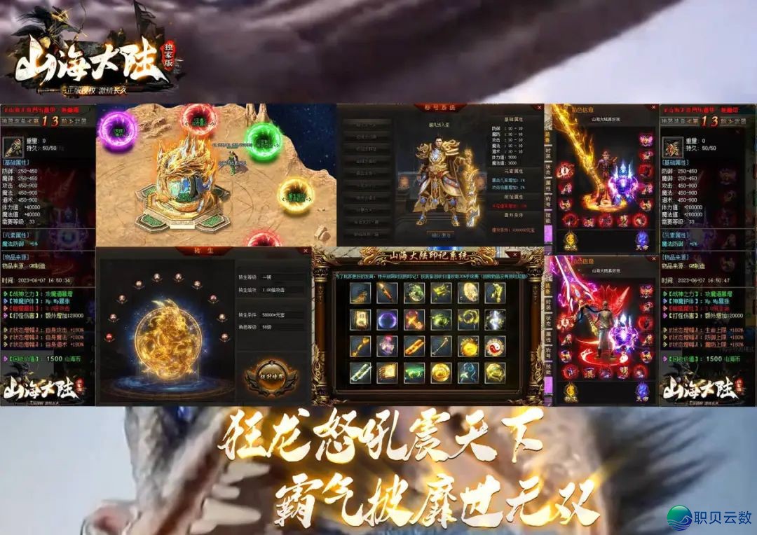 [31号新版本]-【20倍—山海大陆】、【18倍—青山沉默】、【15倍—临渊行】、【16倍—昆仑】、【30倍—岚图专属】