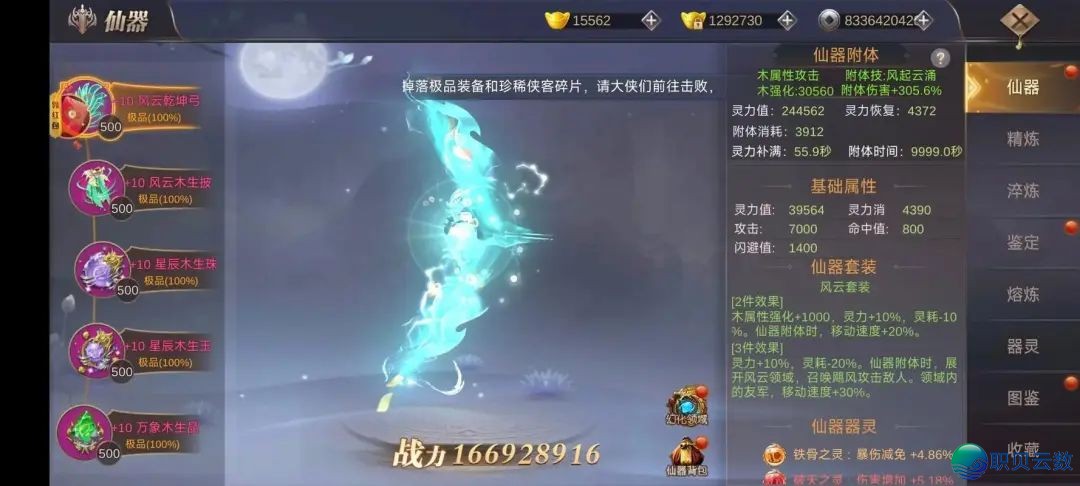 我在江湖《侠隐风云》仙魔劫/逆火苍穹丨萌新玩法细节攻略,助你少走弯路&特权号获取(内附2025最新礼包码)